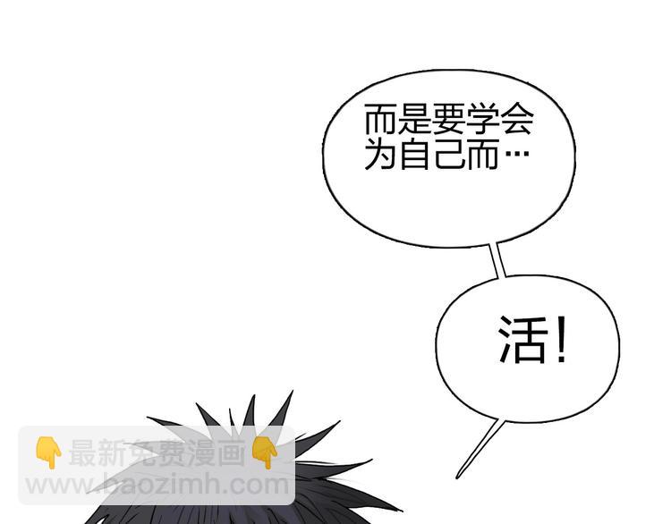 第179话 为自己而活！7