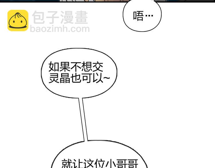 第180话 小哥哥，谈人生吗？133