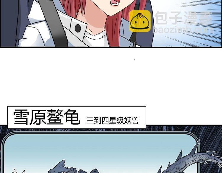 第180话 小哥哥，谈人生吗？22