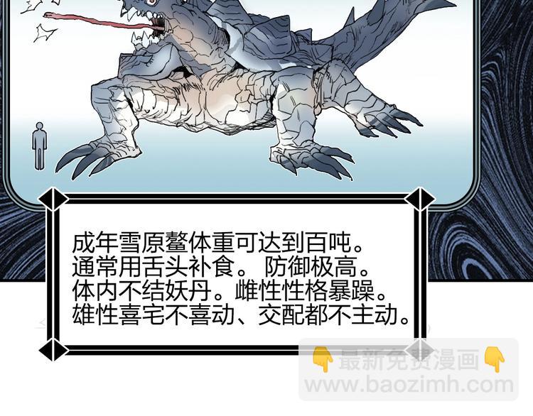 第180话 小哥哥，谈人生吗？23