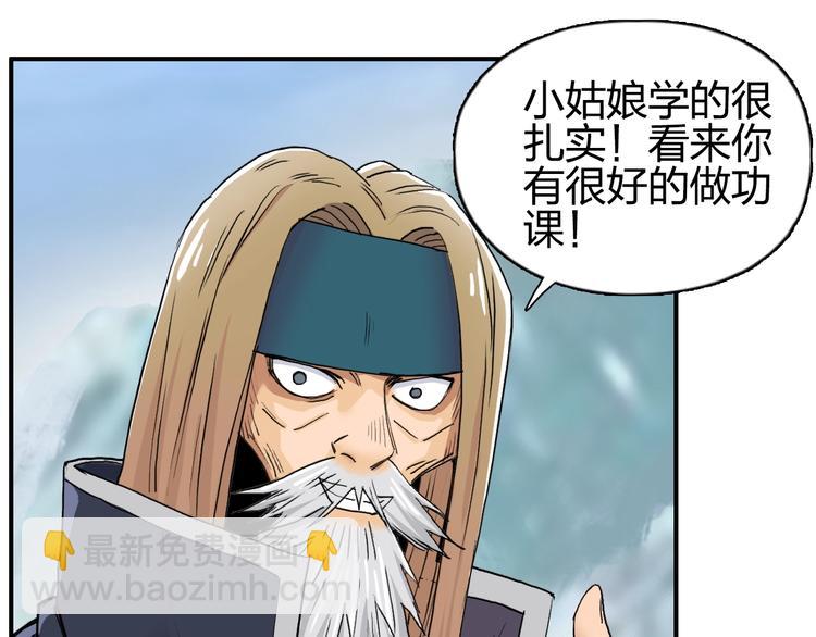 第180话 小哥哥，谈人生吗？25