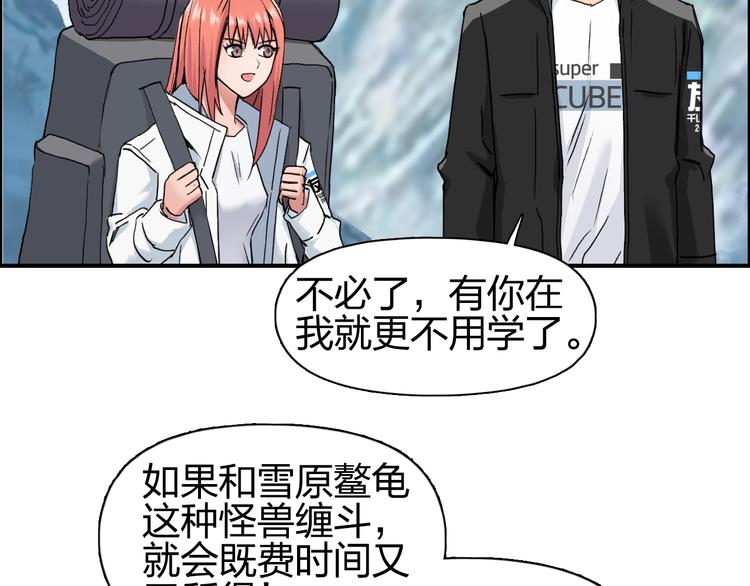 第180话 小哥哥，谈人生吗？27