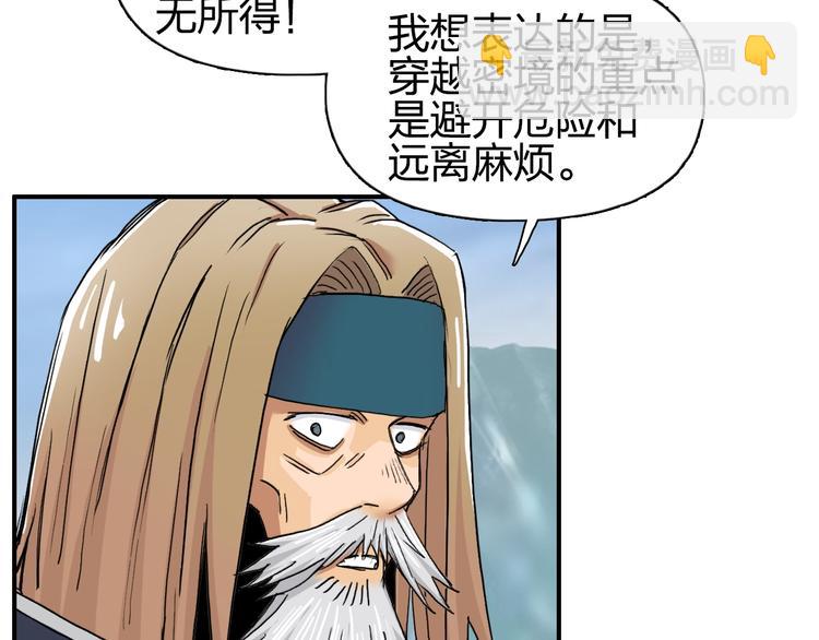 第180话 小哥哥，谈人生吗？28