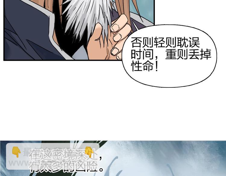 第180话 小哥哥，谈人生吗？29
