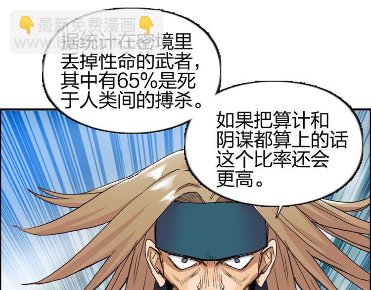 第180话 小哥哥，谈人生吗？38