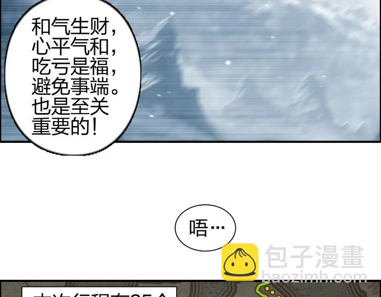 第180话 小哥哥，谈人生吗？42