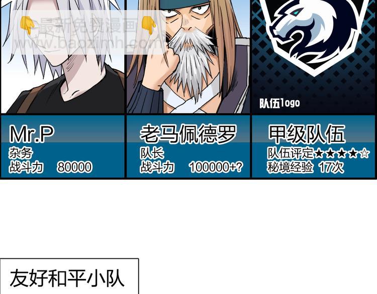 第180话 小哥哥，谈人生吗？5