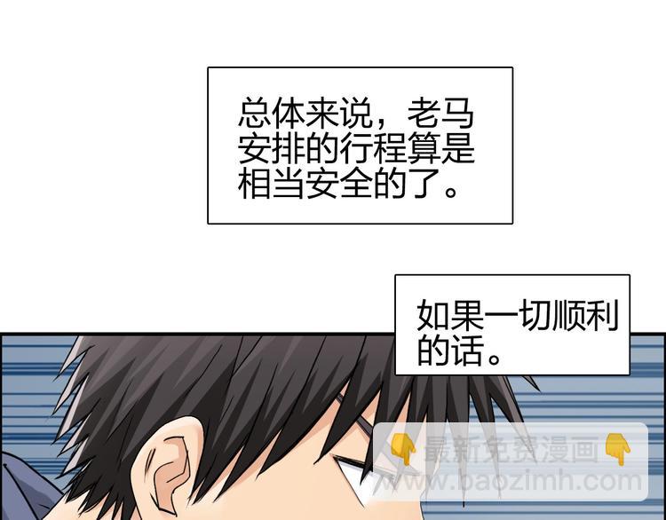 第180话 小哥哥，谈人生吗？50