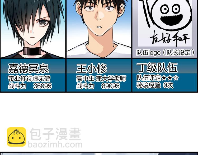 第180话 小哥哥，谈人生吗？7