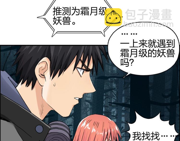 第180话 小哥哥，谈人生吗？87