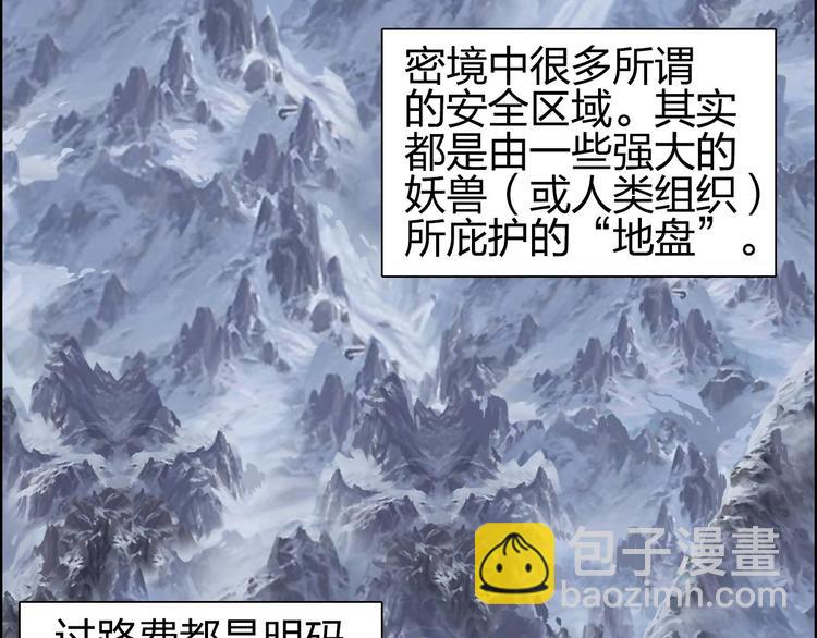 第180话 小哥哥，谈人生吗？91