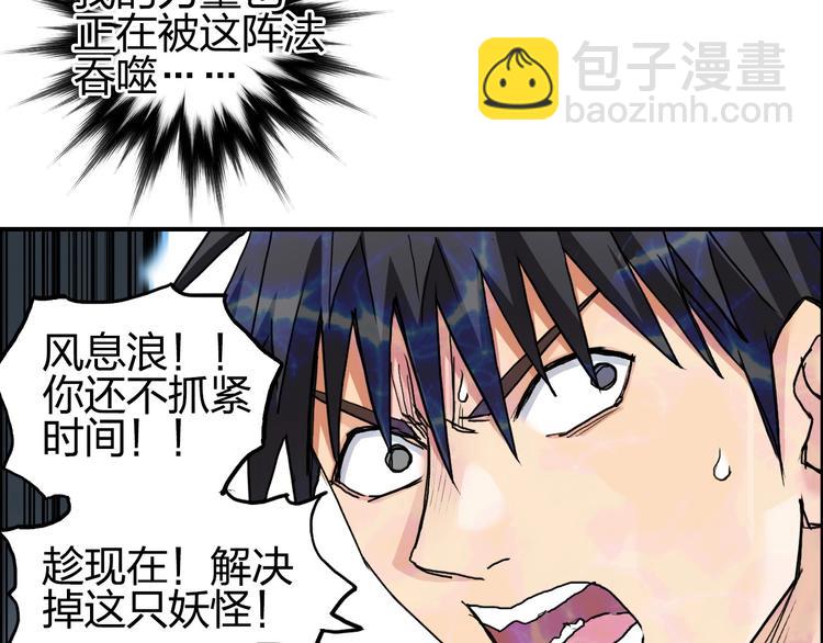 第189话 横竖都是死？105
