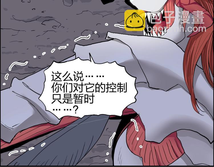 第189话 横竖都是死？108