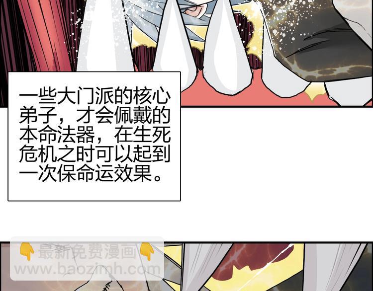 第189话 横竖都是死？11