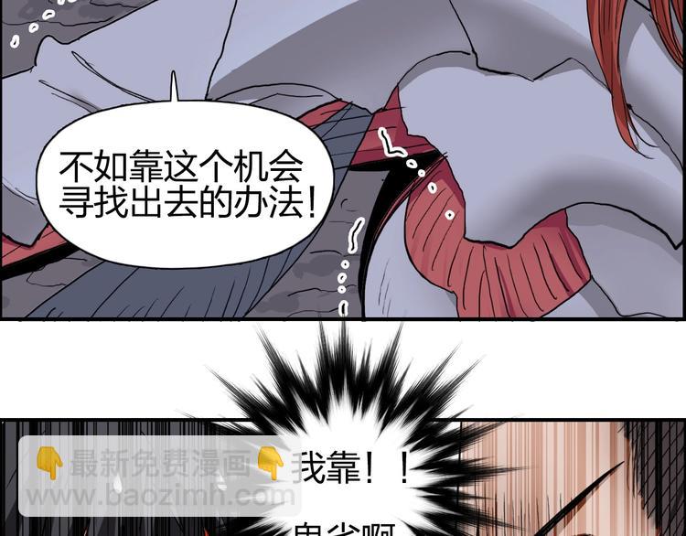 第189话 横竖都是死？114