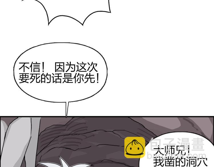 第189话 横竖都是死？116