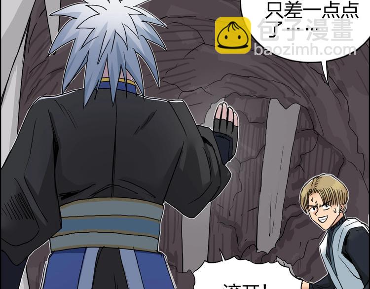 第189话 横竖都是死？117