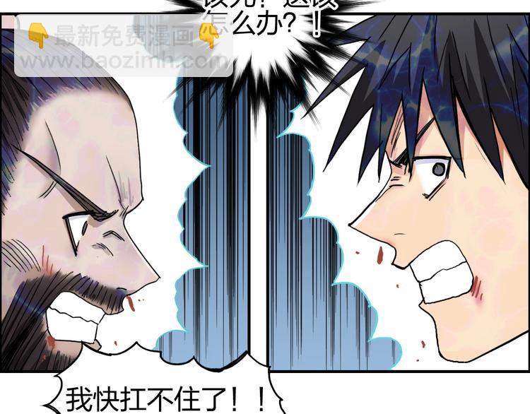 第189话 横竖都是死？121