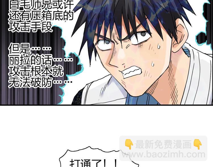 第189话 横竖都是死？124
