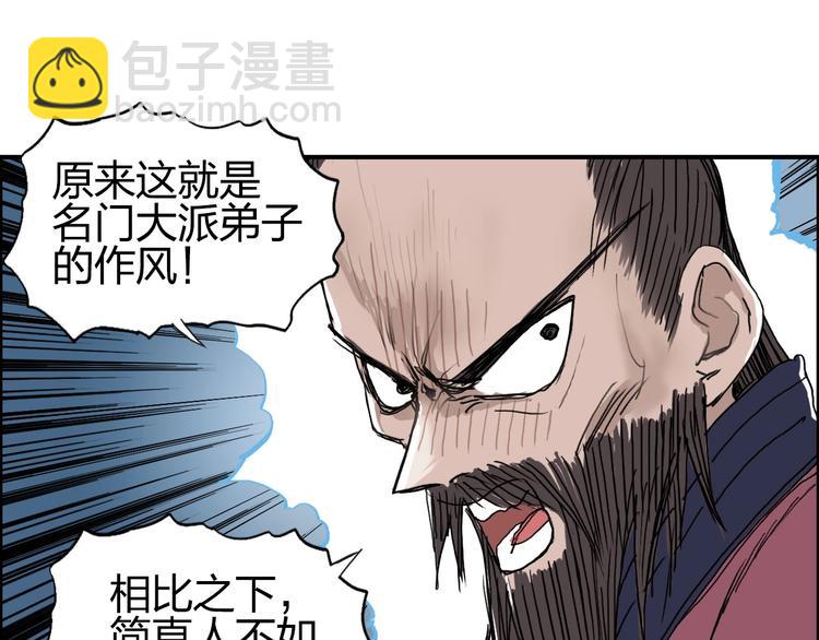 第189话 横竖都是死？127