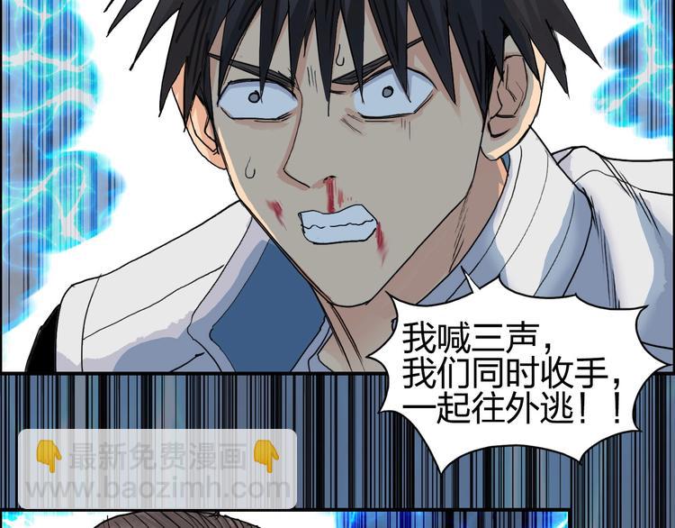 第189话 横竖都是死？139