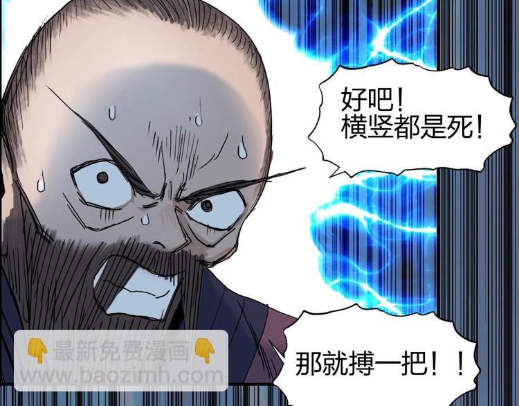 第189话 横竖都是死？140