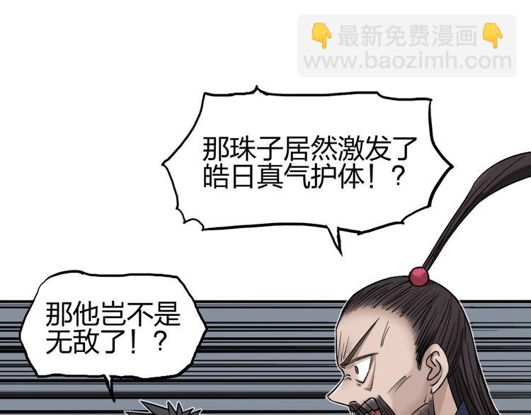 第189话 横竖都是死？20