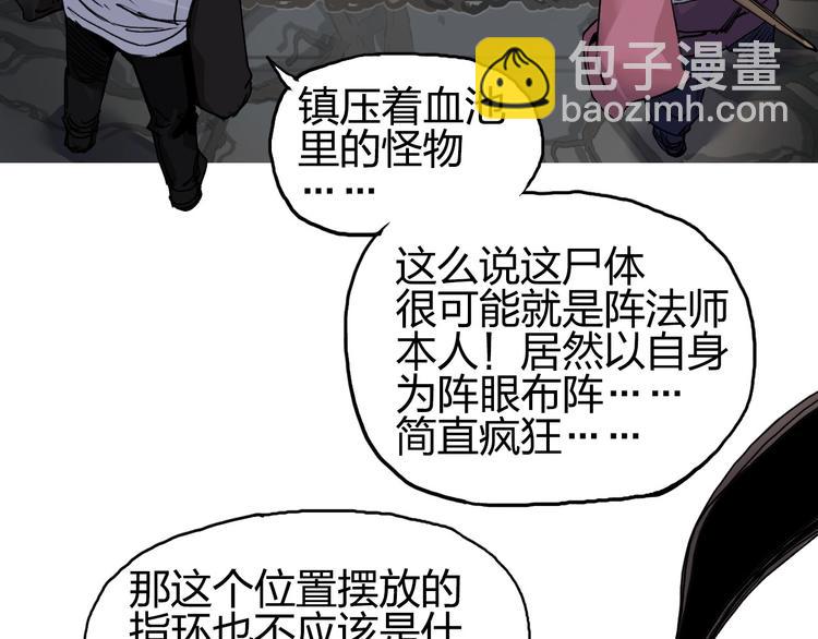 第189话 横竖都是死？33