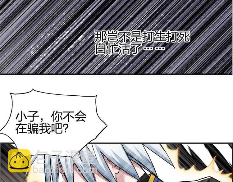 第189话 横竖都是死？42