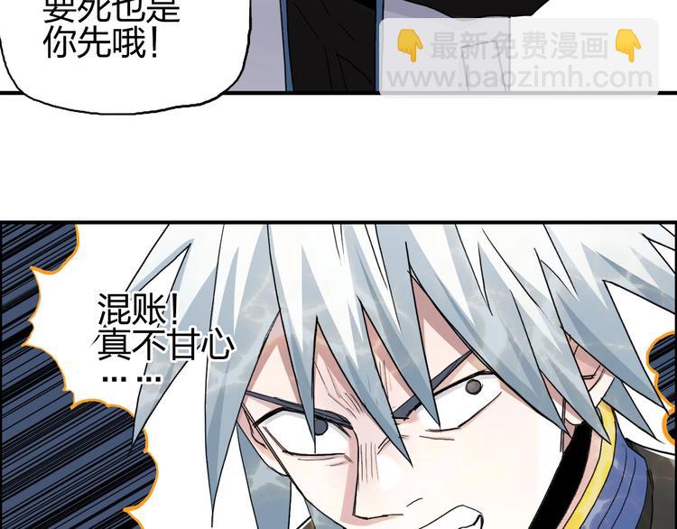 第189话 横竖都是死？45