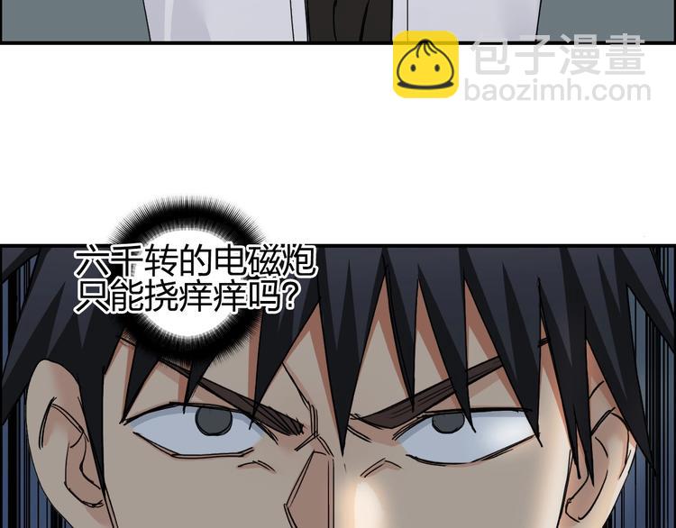第189话 横竖都是死？57