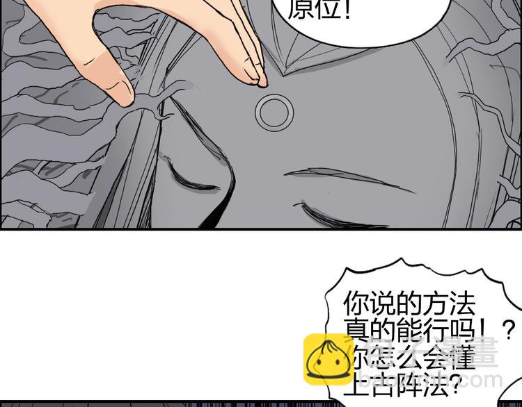 第189话 横竖都是死？76