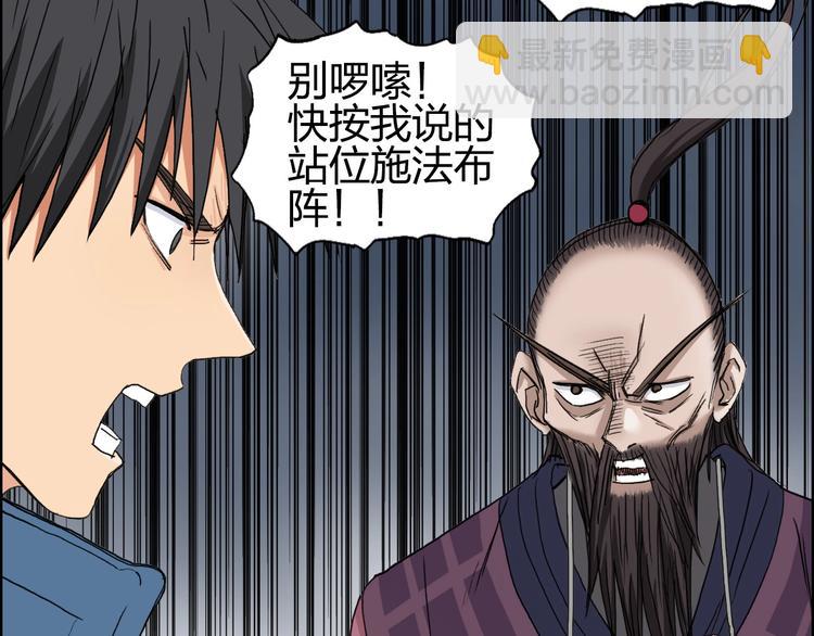第189话 横竖都是死？77