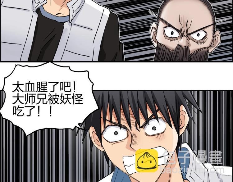 第189话 横竖都是死？8