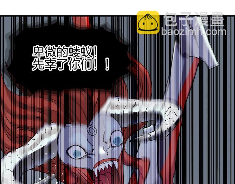 第189话 横竖都是死？81