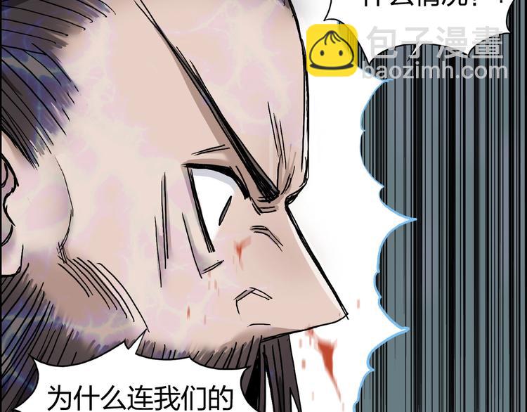 第189话 横竖都是死？96