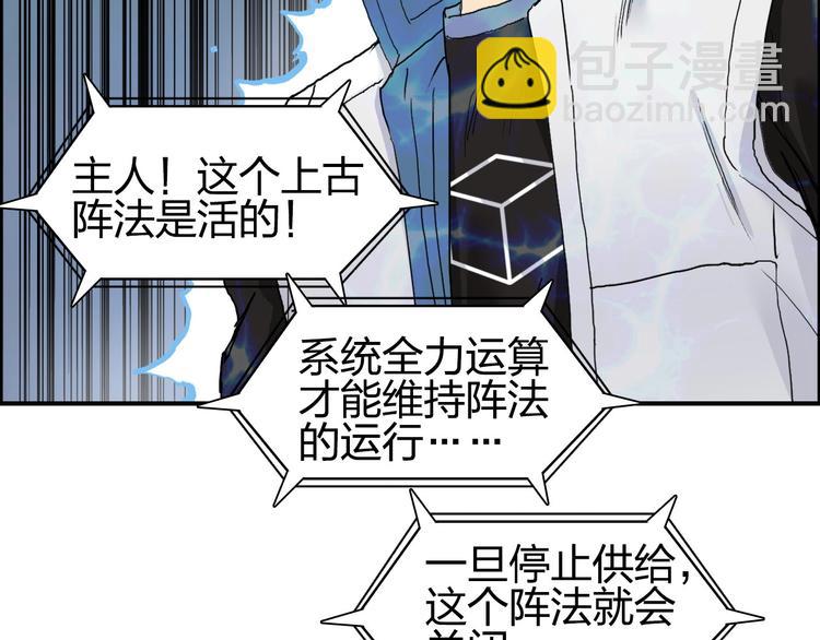 第189话 横竖都是死？98
