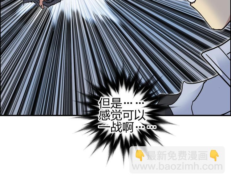 第205话 正义四打一110