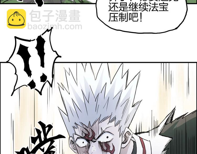 第205话 正义四打一115