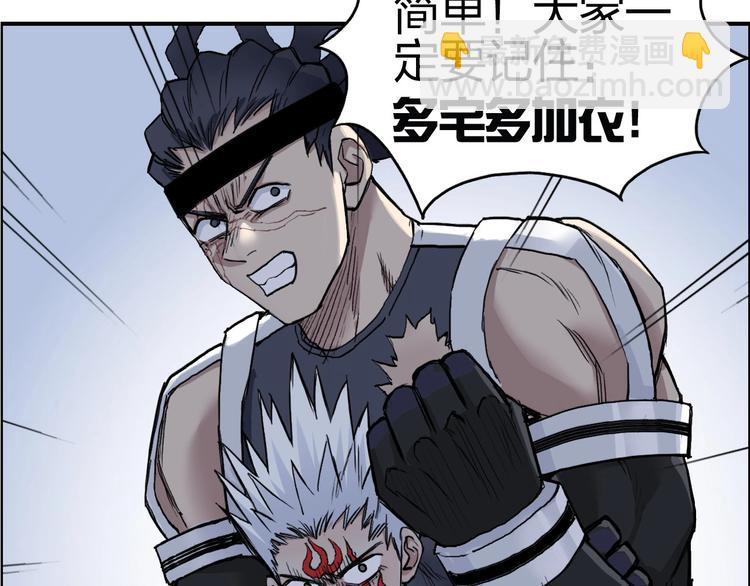 第205话 正义四打一167
