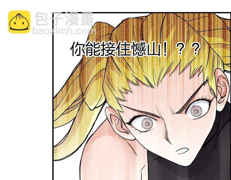 第205话 正义四打一41