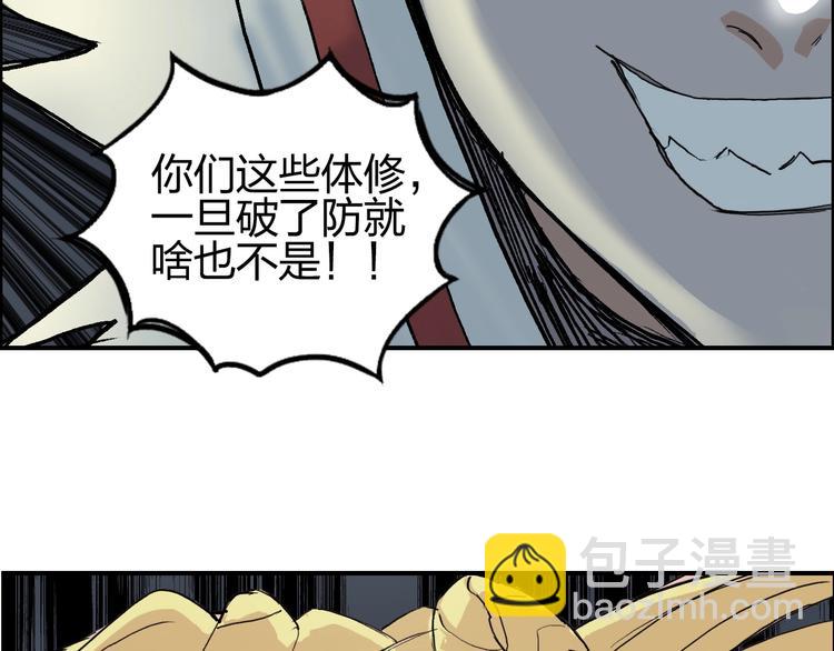 第205话 正义四打一49
