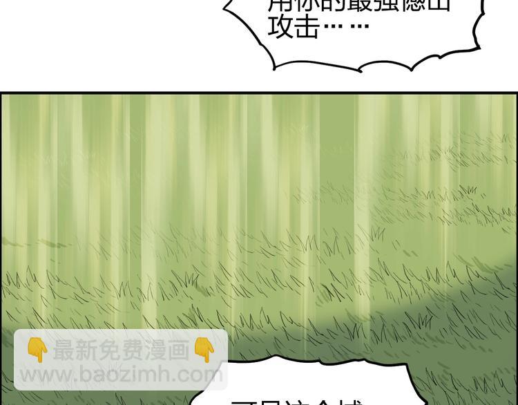 第205话 正义四打一74