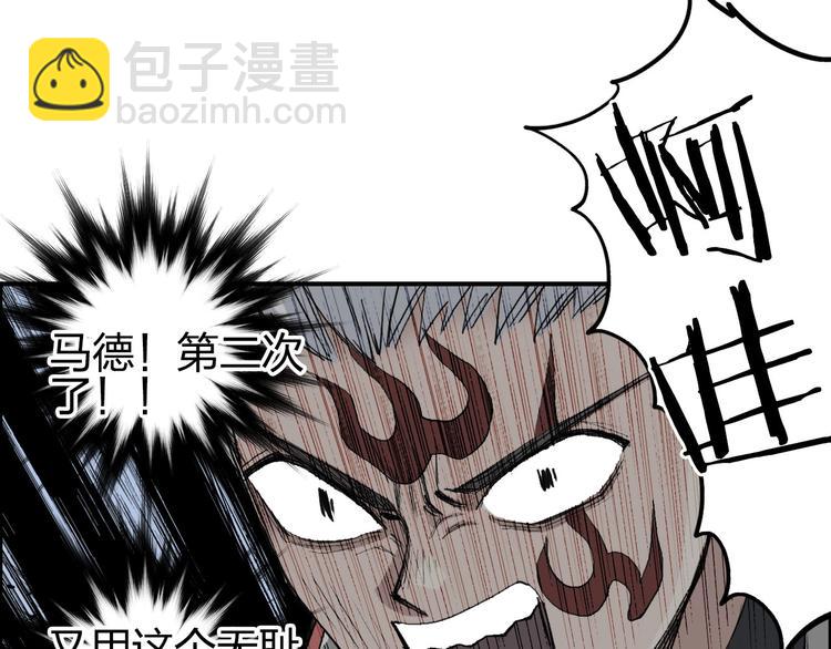 第205话 正义四打一76
