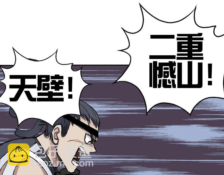 第205话 正义四打一84