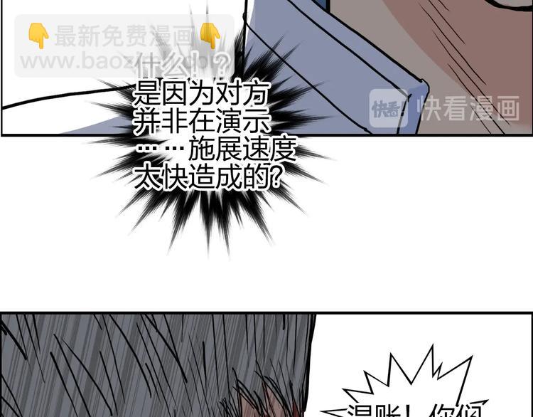 第205话 正义四打一91
