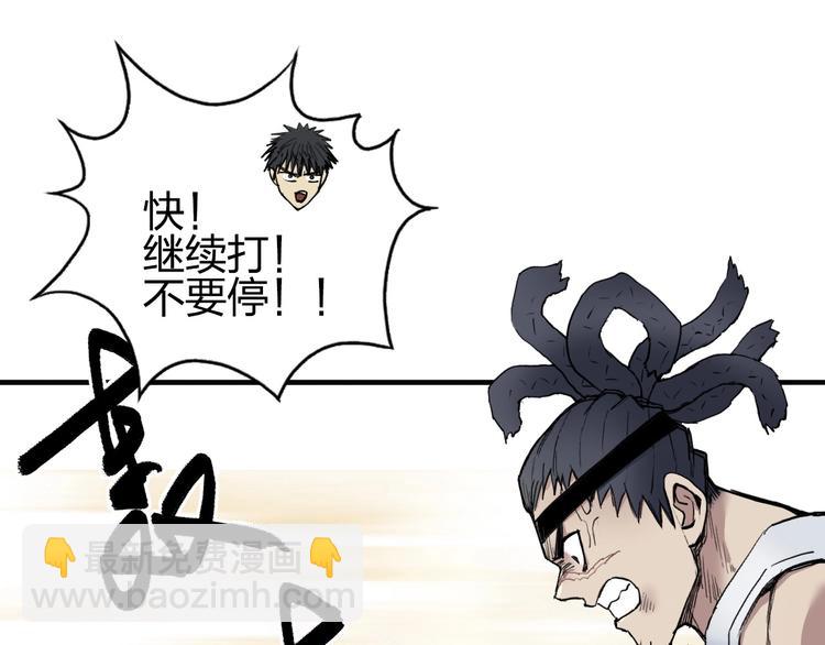 第205话 正义四打一93