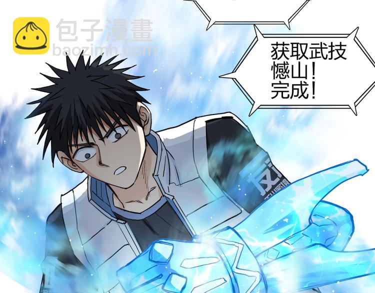 第205话 正义四打一97