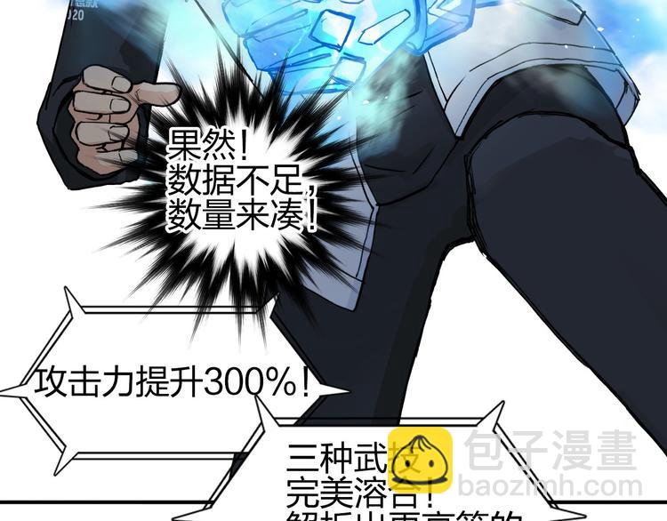 第205话 正义四打一98