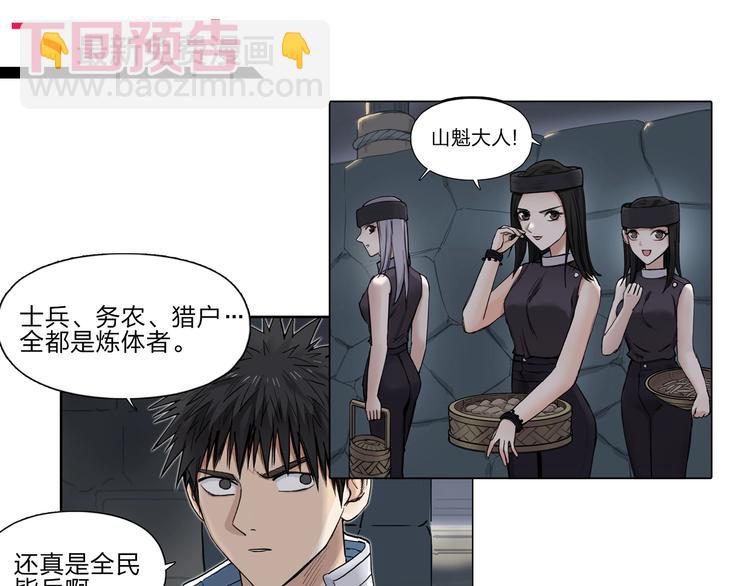 第209话 就静静的看着你装X176